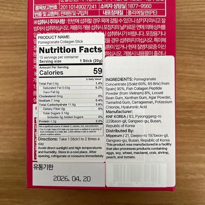 Pomegranate Collagen Jelly Stick 20g * 15 Stick 1,600mg Low Molecular Fish Collagen